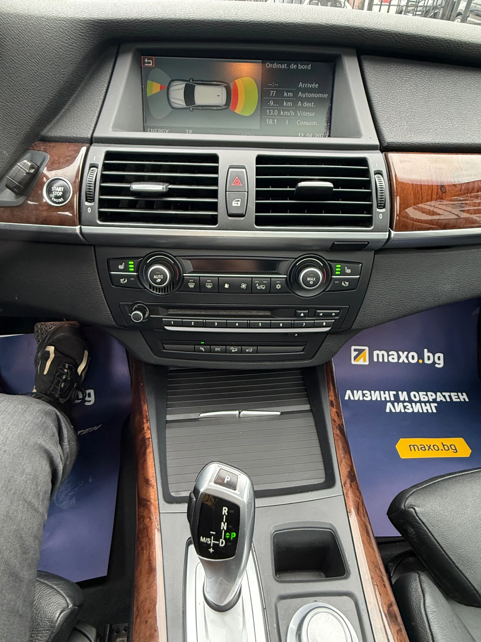 BMW X5 235 коня, снимка 8 - Автомобили и джипове - 56227959