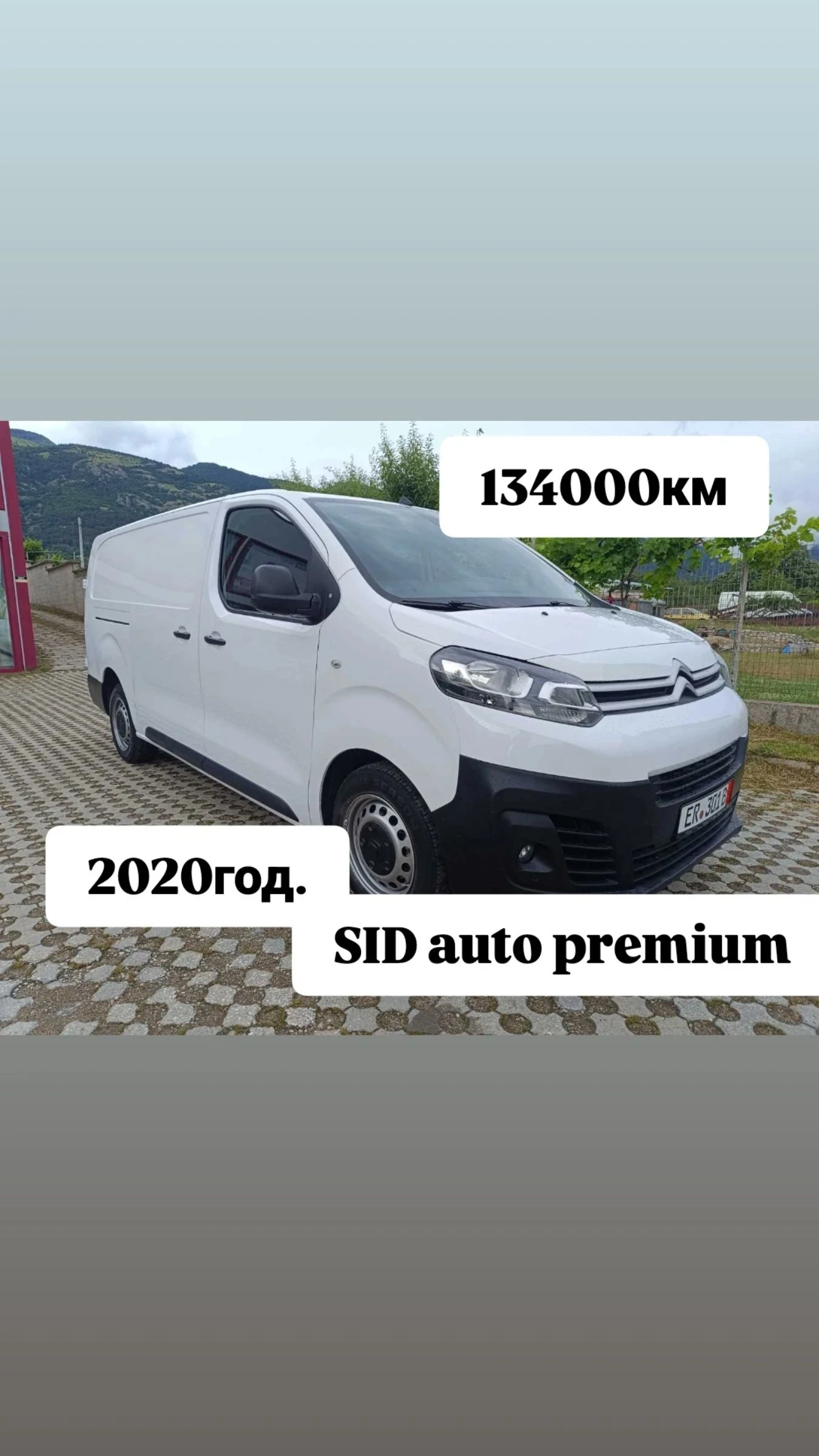 Citroen Jumpy  XL 2.0 134000км 12.2020
