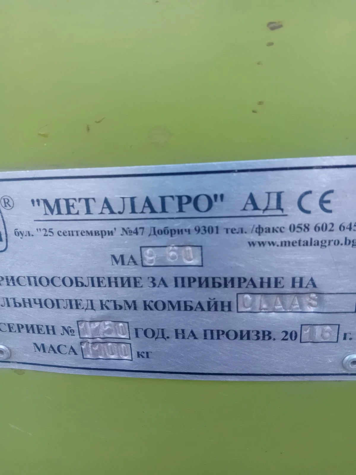 Хедер Металагро  - изображение 3