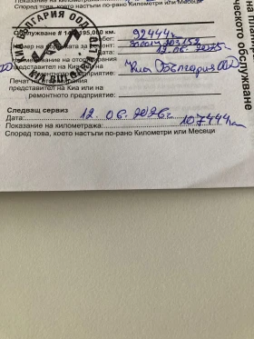 Kia Ceed ProCeed, снимка 11
