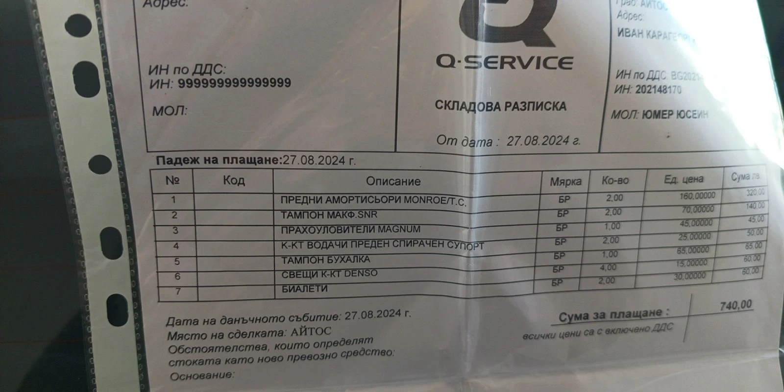 Opel Corsa, снимка 13 - Автомобили и джипове - 54171801