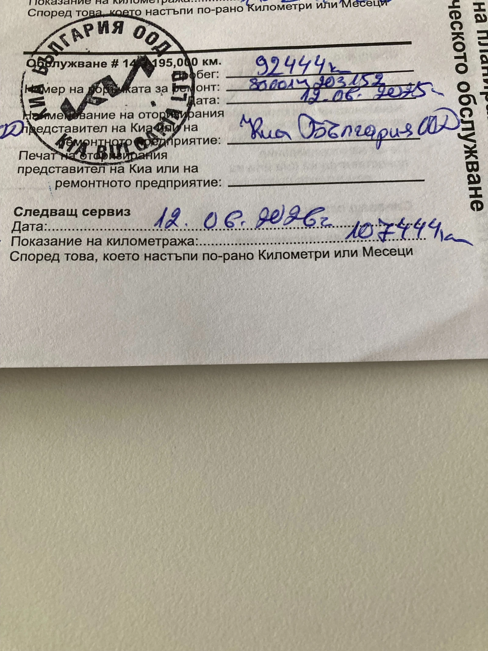 Kia Ceed ProCeed, снимка 11 - Автомобили и джипове - 54368674