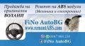 Ford B-Max ABS и ВОЛАНИ, снимка 2