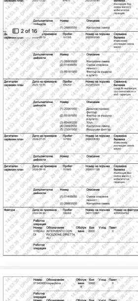 Audi S6 /MATRIX/Active Sound/AIRMATIC/Distronik/Panorama | Mobile.bg    17