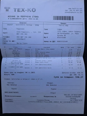 Обява за продажба на Toyota Corolla verso 2.0 D4D 116к.с. ~6 200 лв. - изображение 11