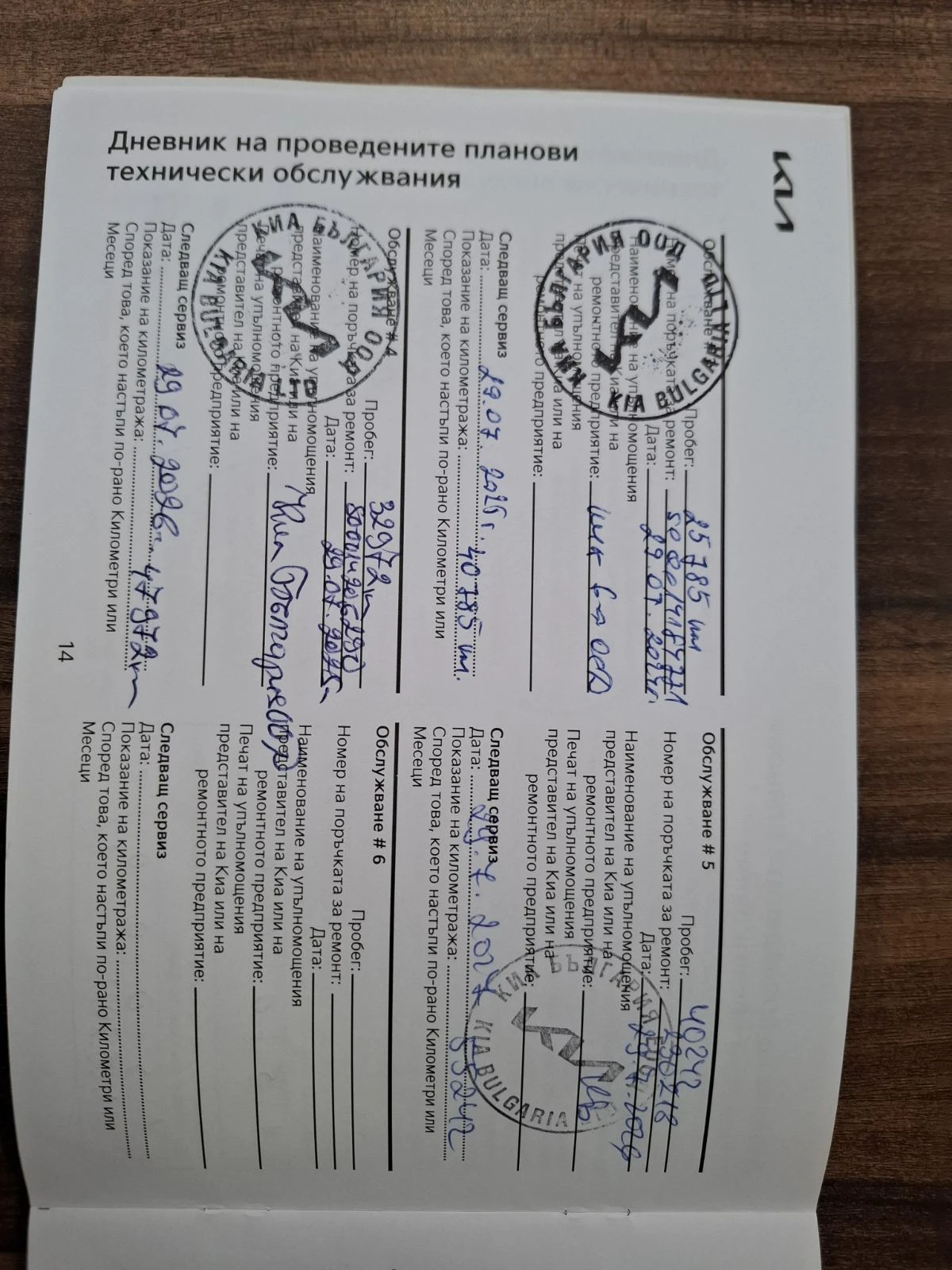 Kia Rio 1.2 cvvt Гаранция, снимка 12 - Автомобили и джипове - 55705144