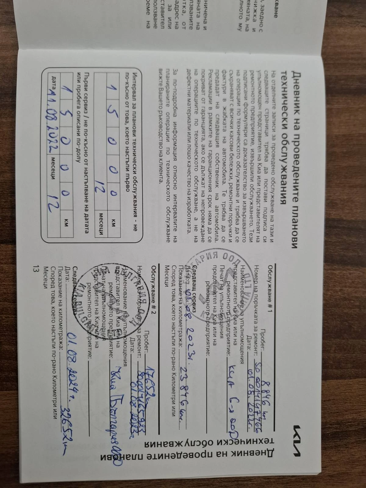 Kia Rio 1.2 cvvt Гаранция, снимка 11 - Автомобили и джипове - 55705144