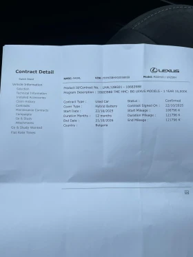 Lexus UX 250h 2.0L F-Sport - 19500 € / 38138.68 лв. - 94492419 15