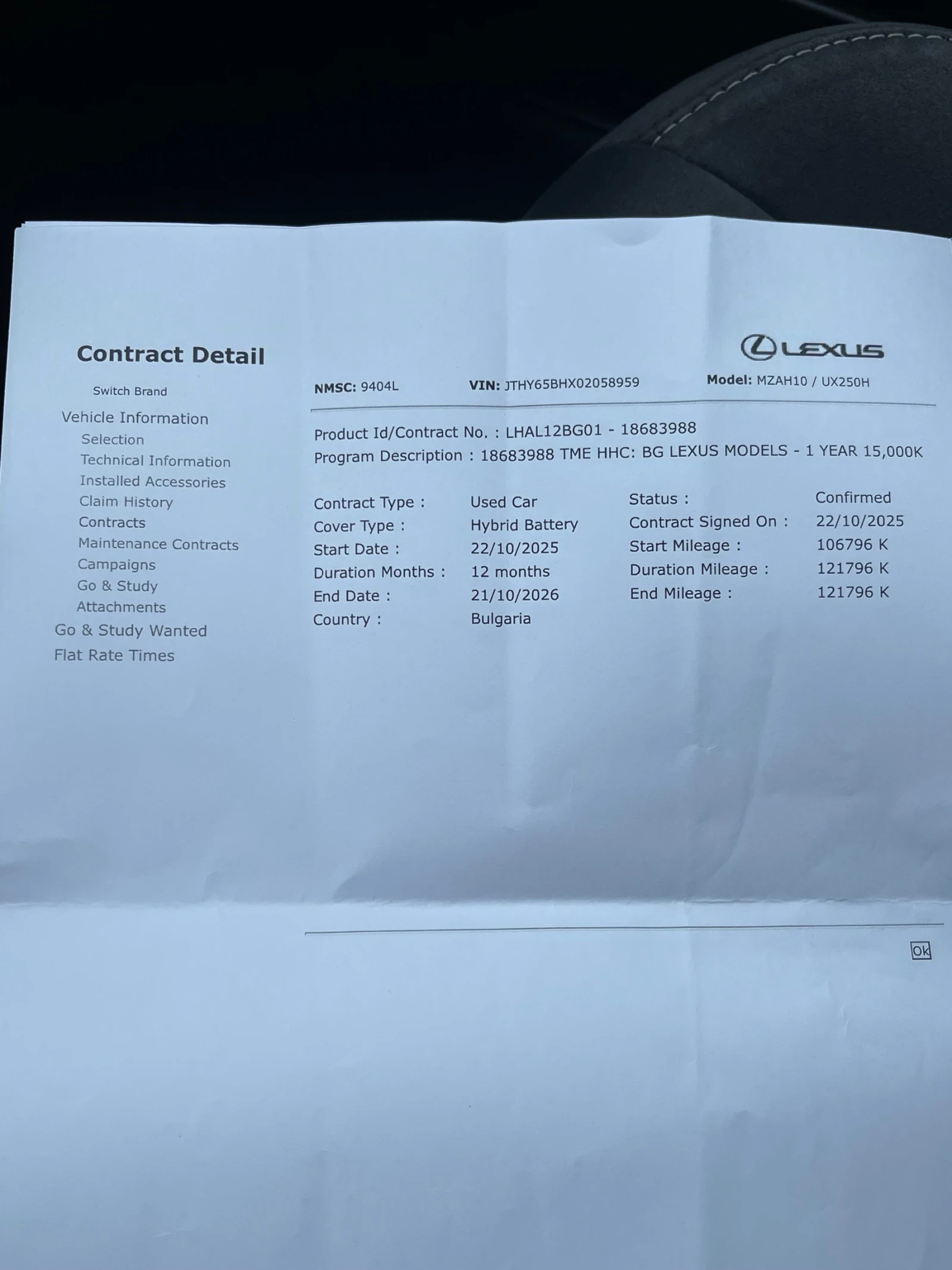 Lexus UX 250h 2.0L F-Sport | Mobile.bg � ����������� 15