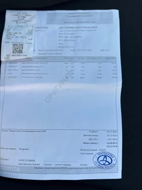 Toyota Yaris 1.5 hybrid /51000 км /Гаранция - 20500 лв. / 10481.48 € - 22248282 17