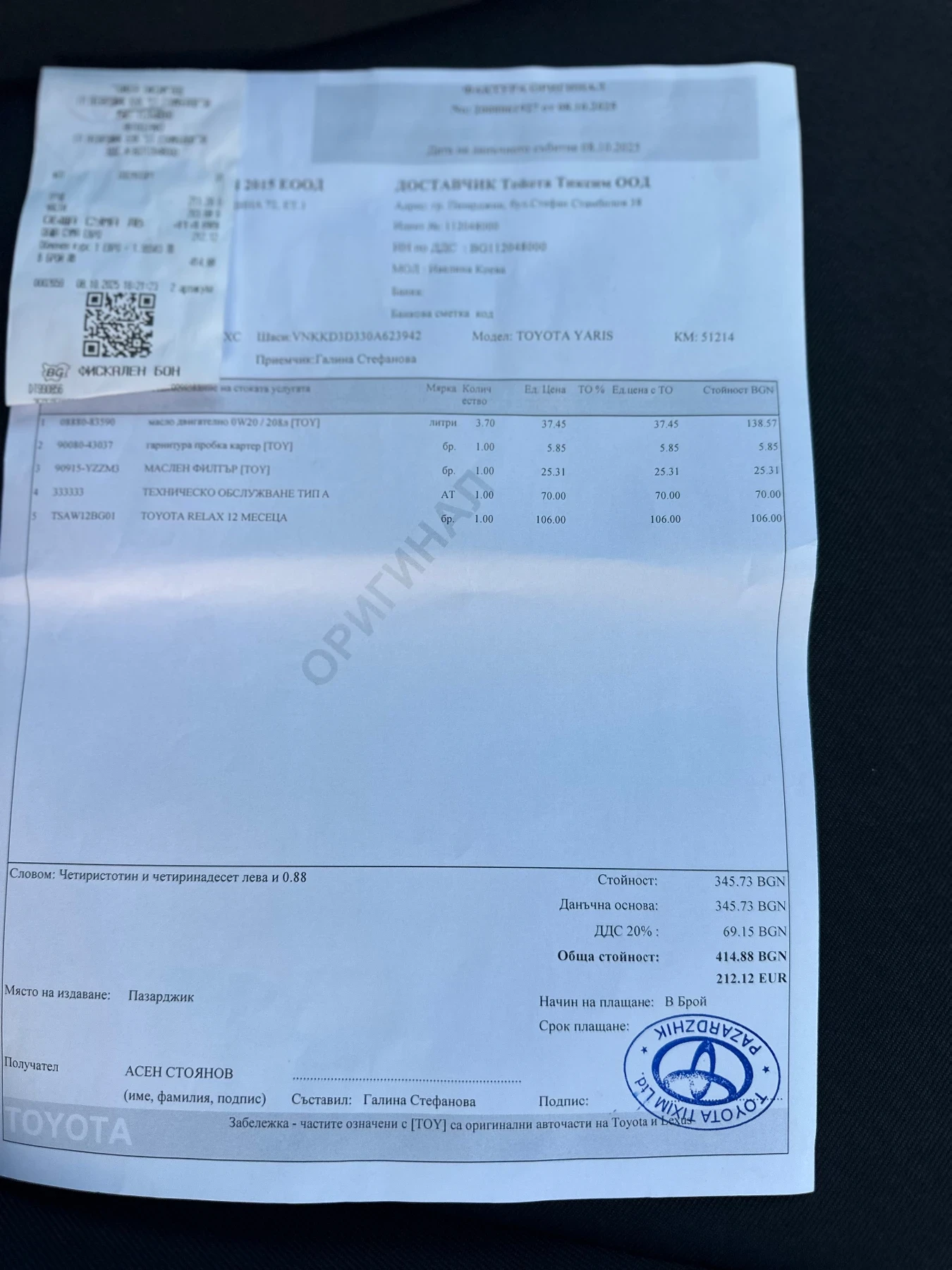 Toyota Yaris 1.5 hybrid /51000 км /Гаранция | Mobile.bg — изображение 17