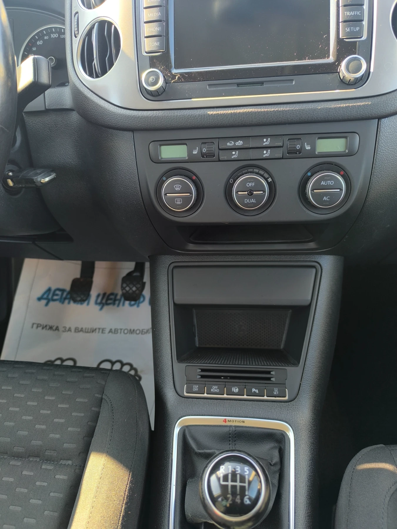 VW Tiguan 2.0 TDI, 140 к.с. 4 motion , снимка 12 - Автомобили и джипове - 54705335