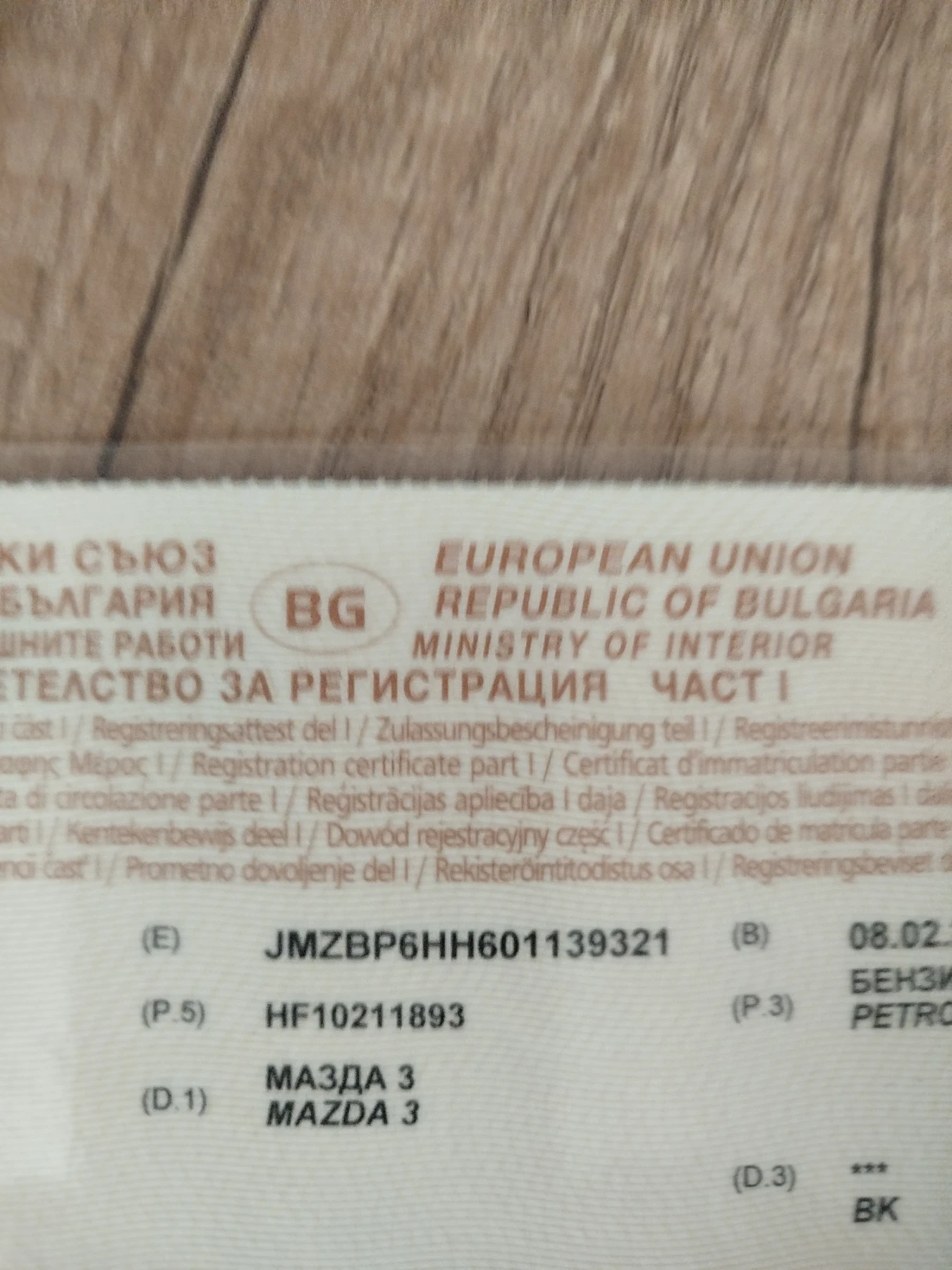 Mazda 3, снимка 5 - Автомобили и джипове - 54639851