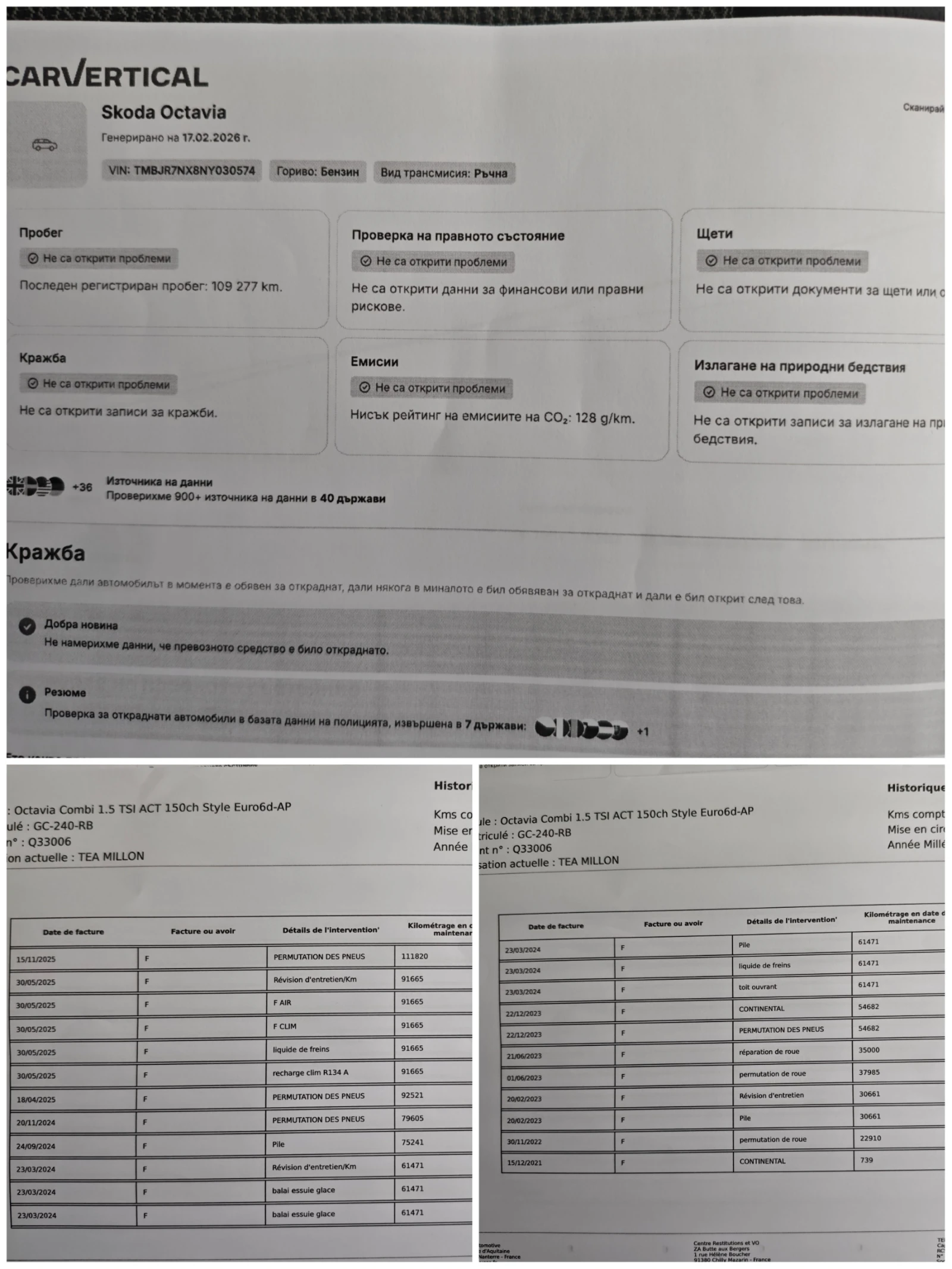 Skoda Octavia 1.5TSi 150к.с Panorama, Kamera, снимка 16 - Автомобили и джипове - 53996935