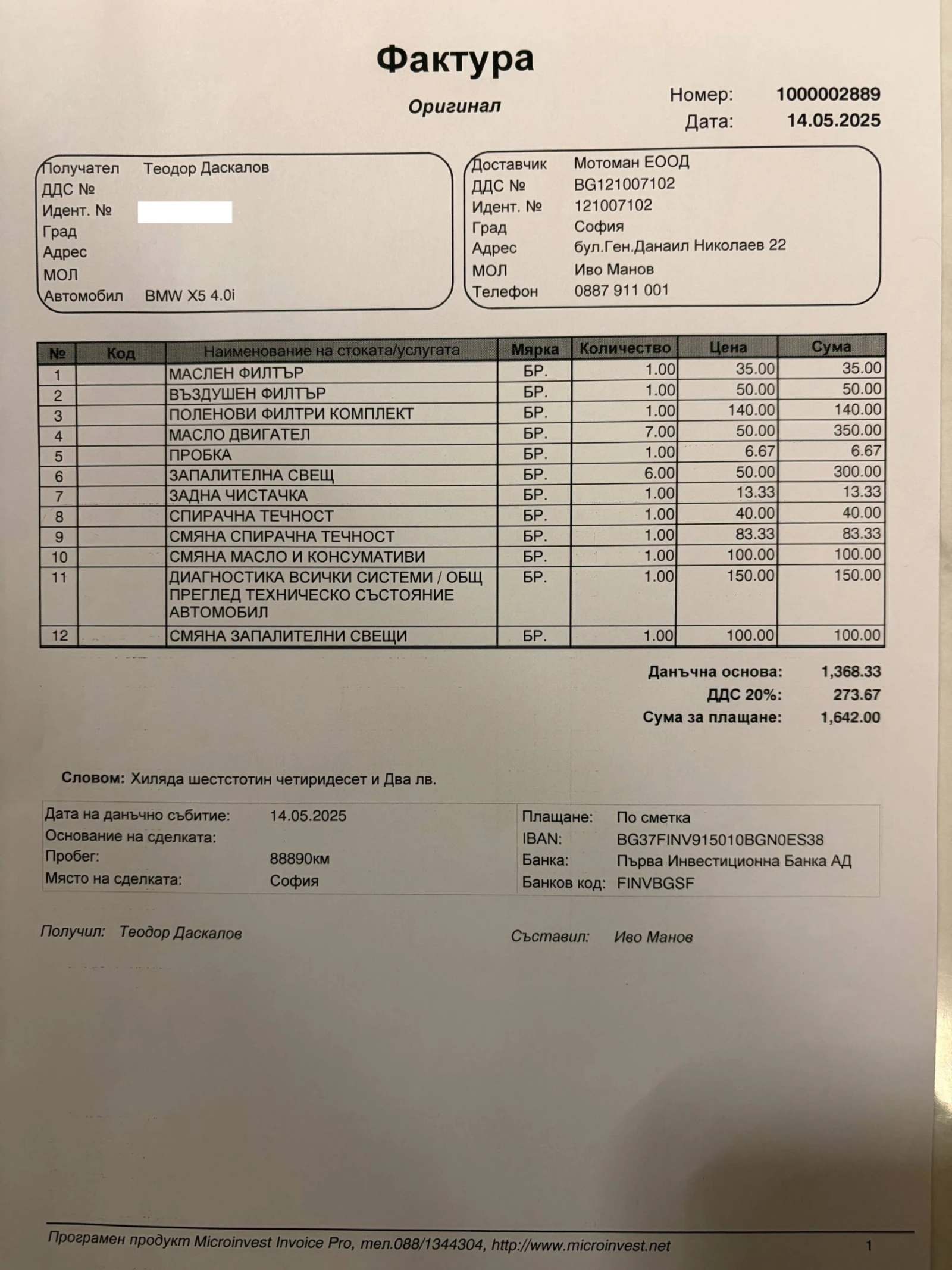 BMW X5 40i, снимка 15 - Автомобили и джипове - 55003333