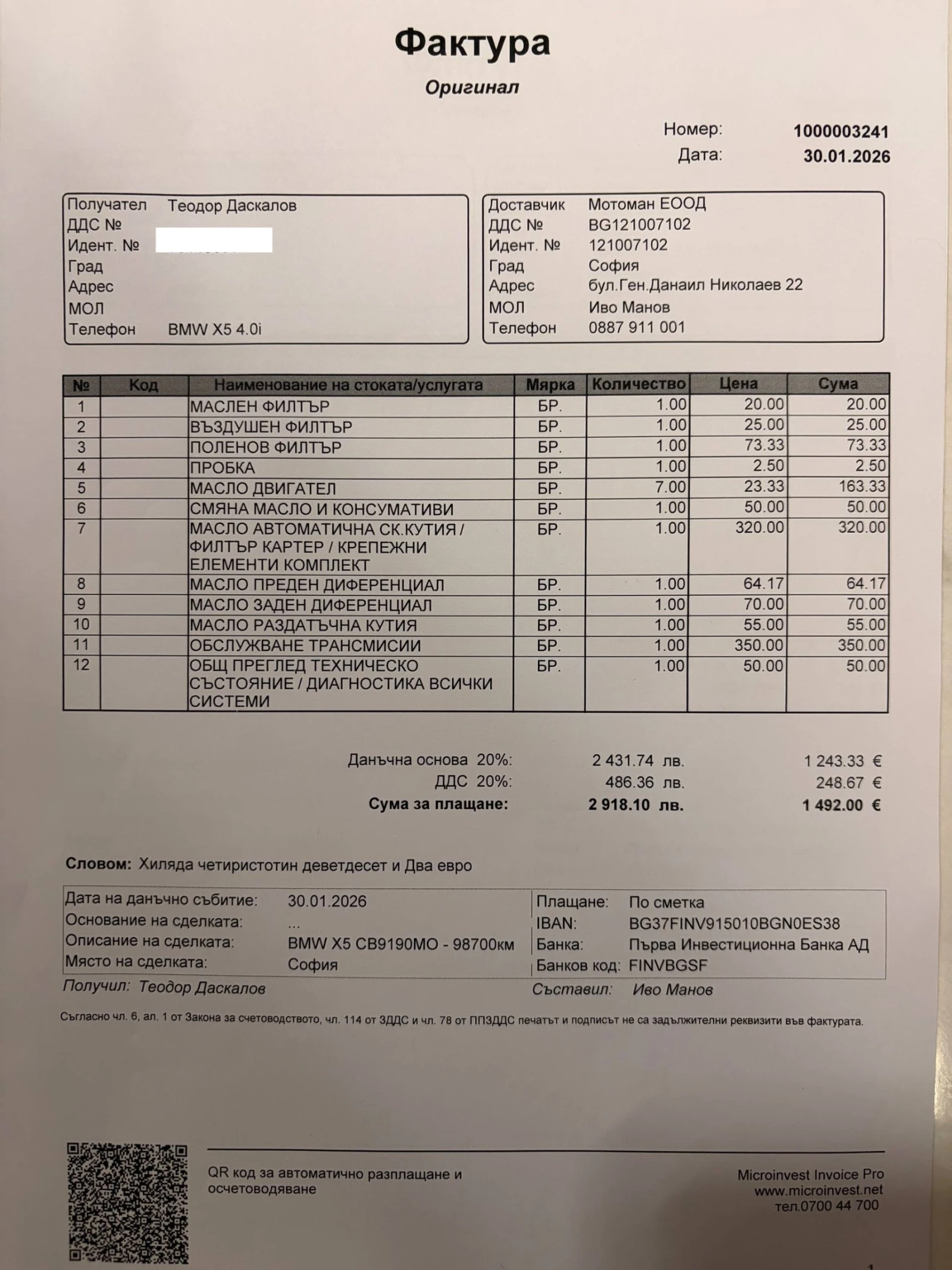 BMW X5 40i, снимка 16 - Автомобили и джипове - 55003333