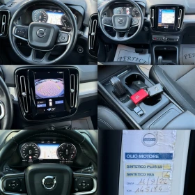 Volvo XC40 2.0D-190KC-AWD-4X4-КОЖА-НАВИ-КАМЕРА-КАТО НОВА, снимка 16