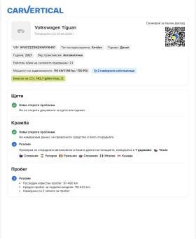 VW Tiguan 2.0TDI 150kc DSG 2021 97490km | Mobile.bg � ����� ������ 16