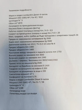 Бетон миксер Друга марка, снимка 5