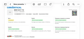 BMW 520 НОВ ВНОС - 11500 € / 22492.04 лв. - 94480182 12