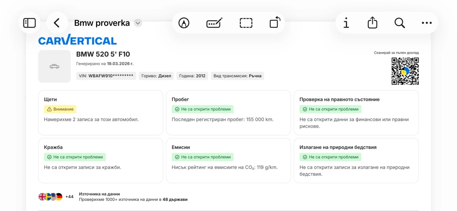 BMW 520 НОВ ВНОС, снимка 12 - Автомобили и джипове - 54083255