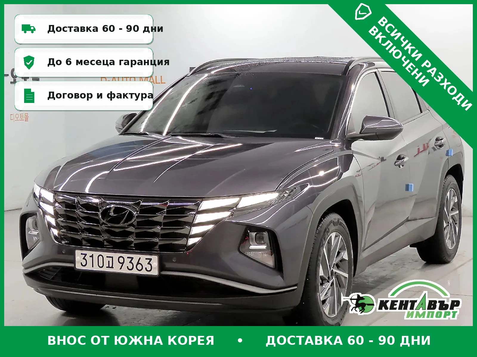 Hyundai Tucson 2.0 Diesel\Само на 59000 км\Обдухване