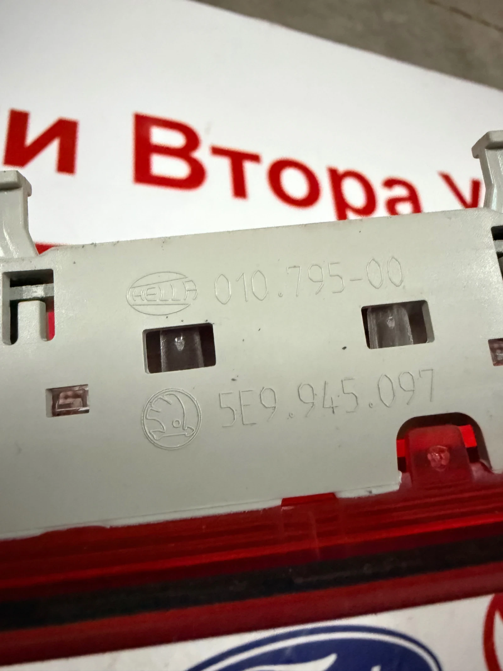 5E9945097 ����� ����  SKODA OCTAVIA 3  5E9.945.097 | Mobile.bg � ����������� 2