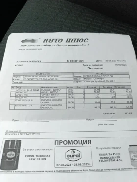 Обява за продажба на Toyota Avensis 2.2 d-cat Germany Автоматик ~11 000 лв. - изображение 6
