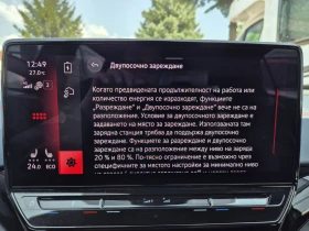 VW ID.4 GTX Top Sport+ 360 Matrix - 63900 лв. - 98411941 13