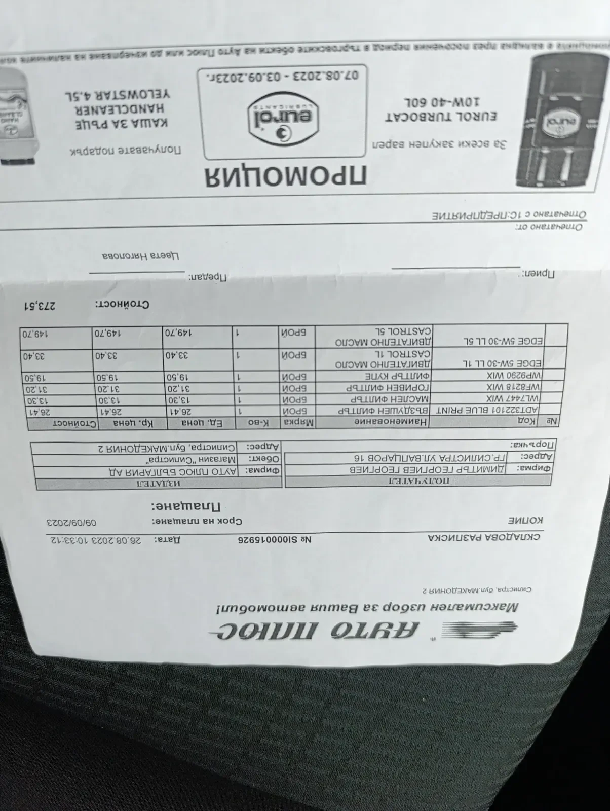 Toyota Avensis 2.2 d-cat Germany Автоматик - изображение 7