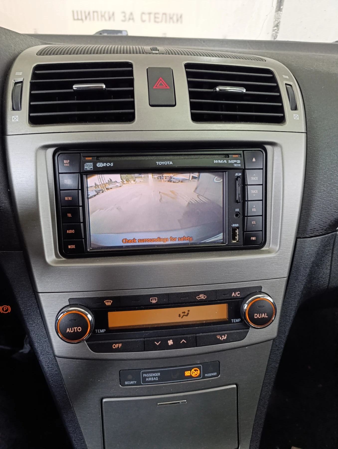 Toyota Avensis 2.2 d-cat Germany Автоматик | Mobile.bg — изображение 12