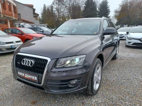 Audi Q5 3.0-239 4X4 S-LINE!ПАНОРАМА! КОЖА!HENON-LED!FULL , снимка 1