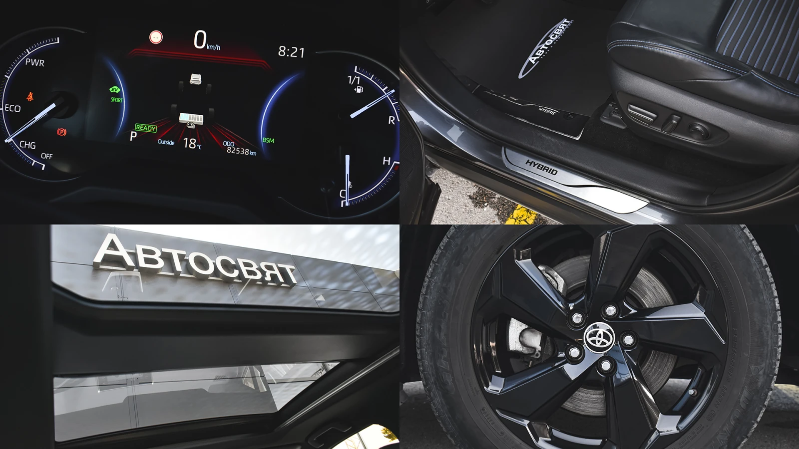 Toyota Rav4 2.5 Hybrid Style 4x4 Automatic | Mobile.bg   17