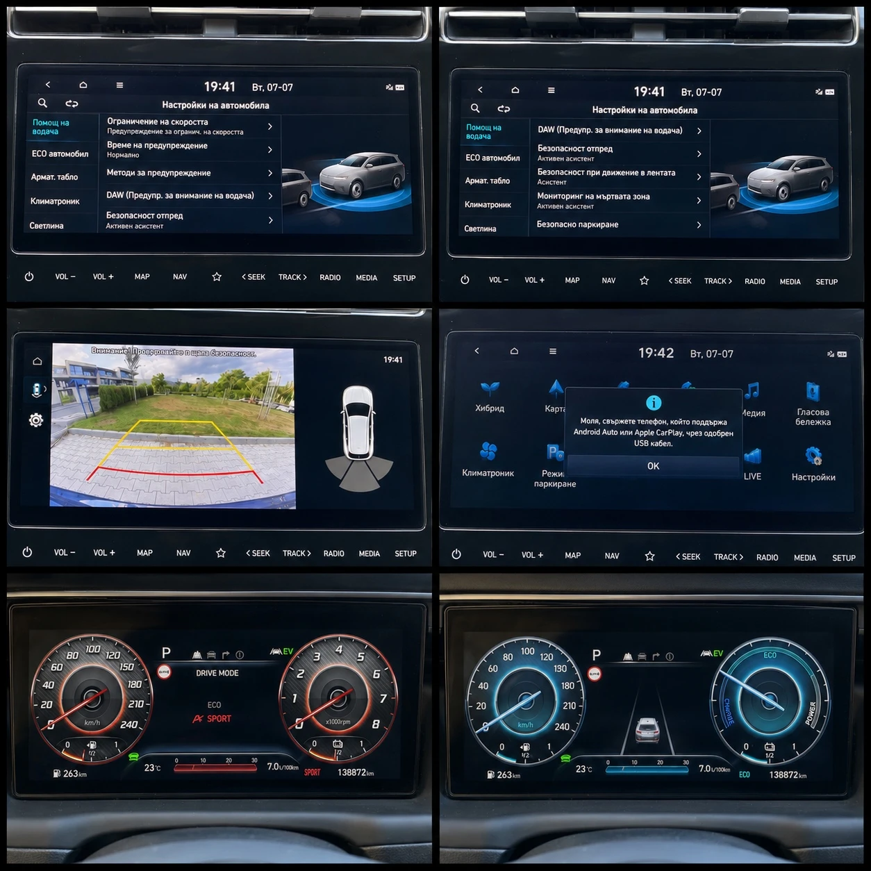Hyundai Tucson 1.6 T-GDi/ Hybrid/ Business/ BVA6, снимка 15 - Автомобили и джипове - 55081485