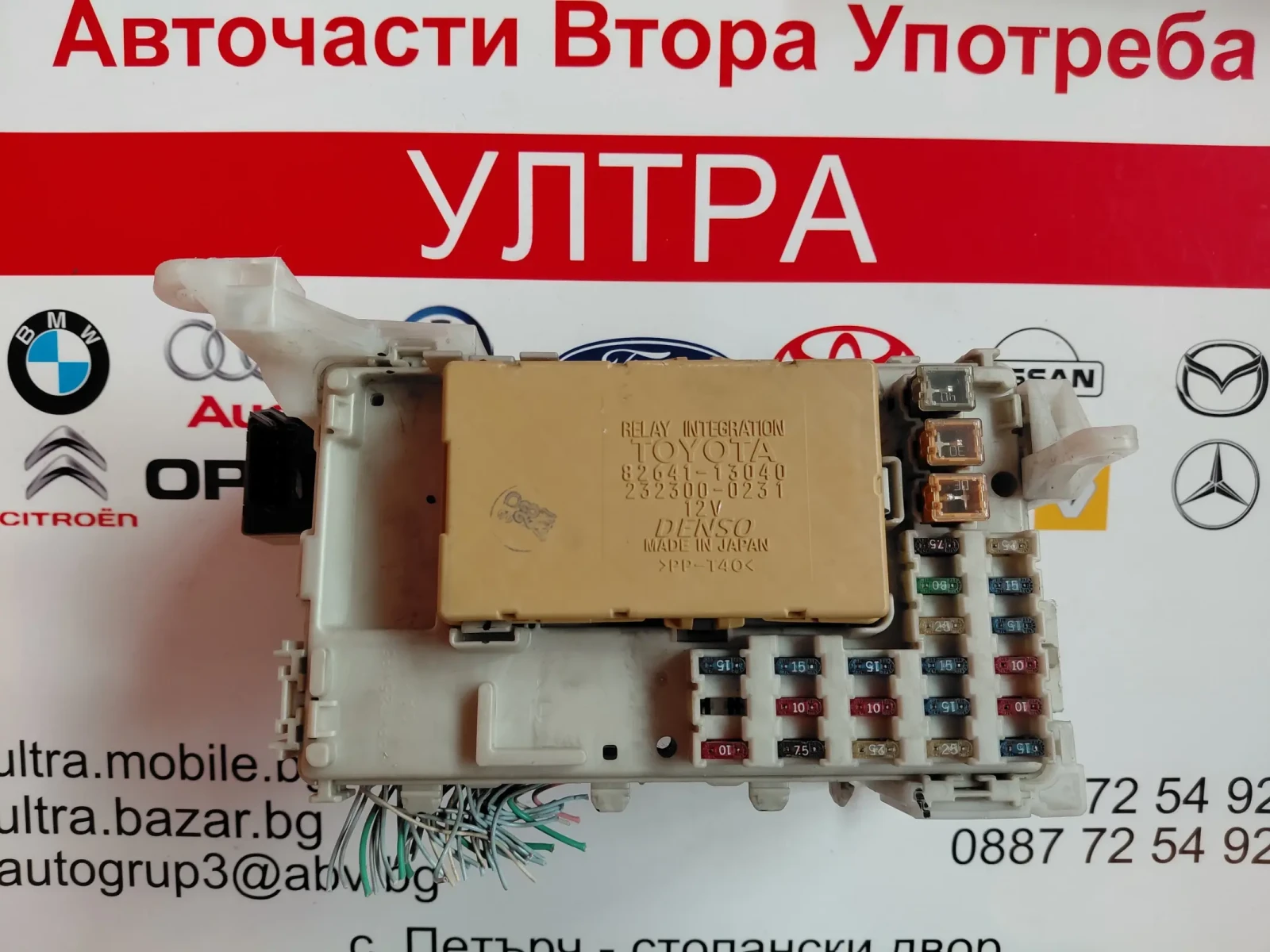 82641-13040 Бушонно табло Toyota Corolla 232300-0231