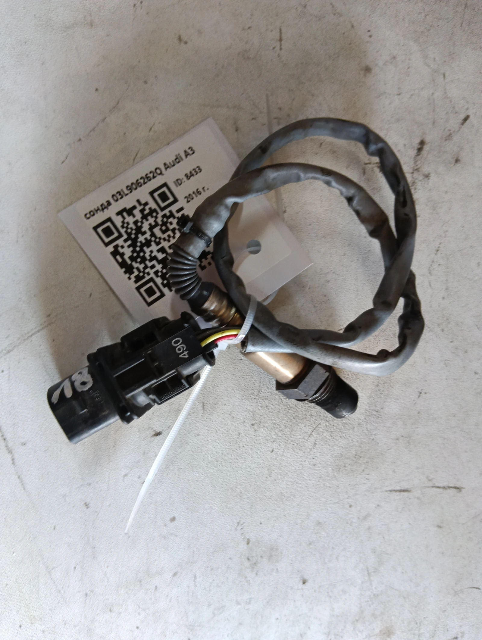 сонда 03L906262Q Audi A3