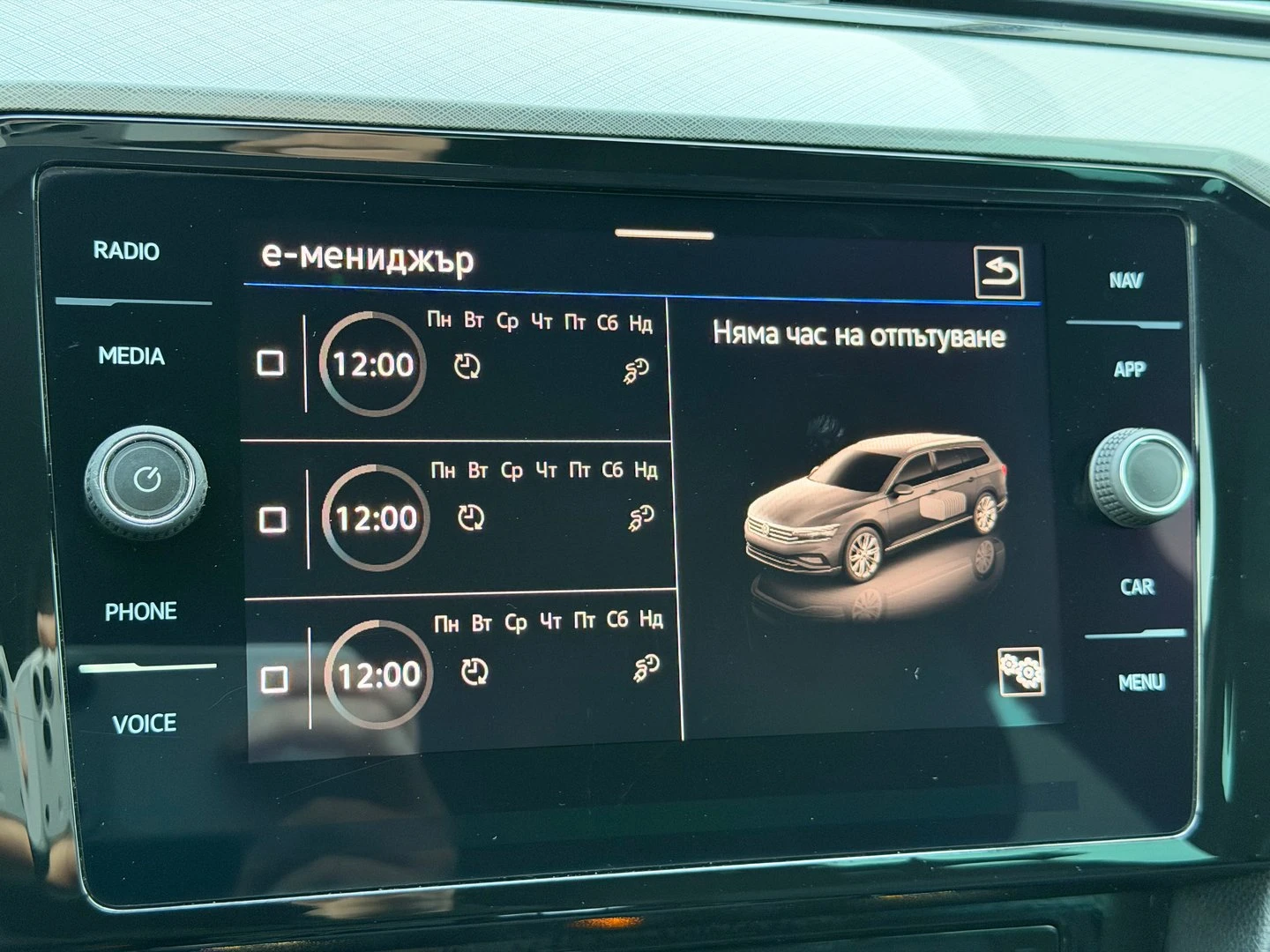 VW Passat VW Passat Var GTE Plug-In-Hybrid 1.4 TSI | Mobile.bg � ����������� 13