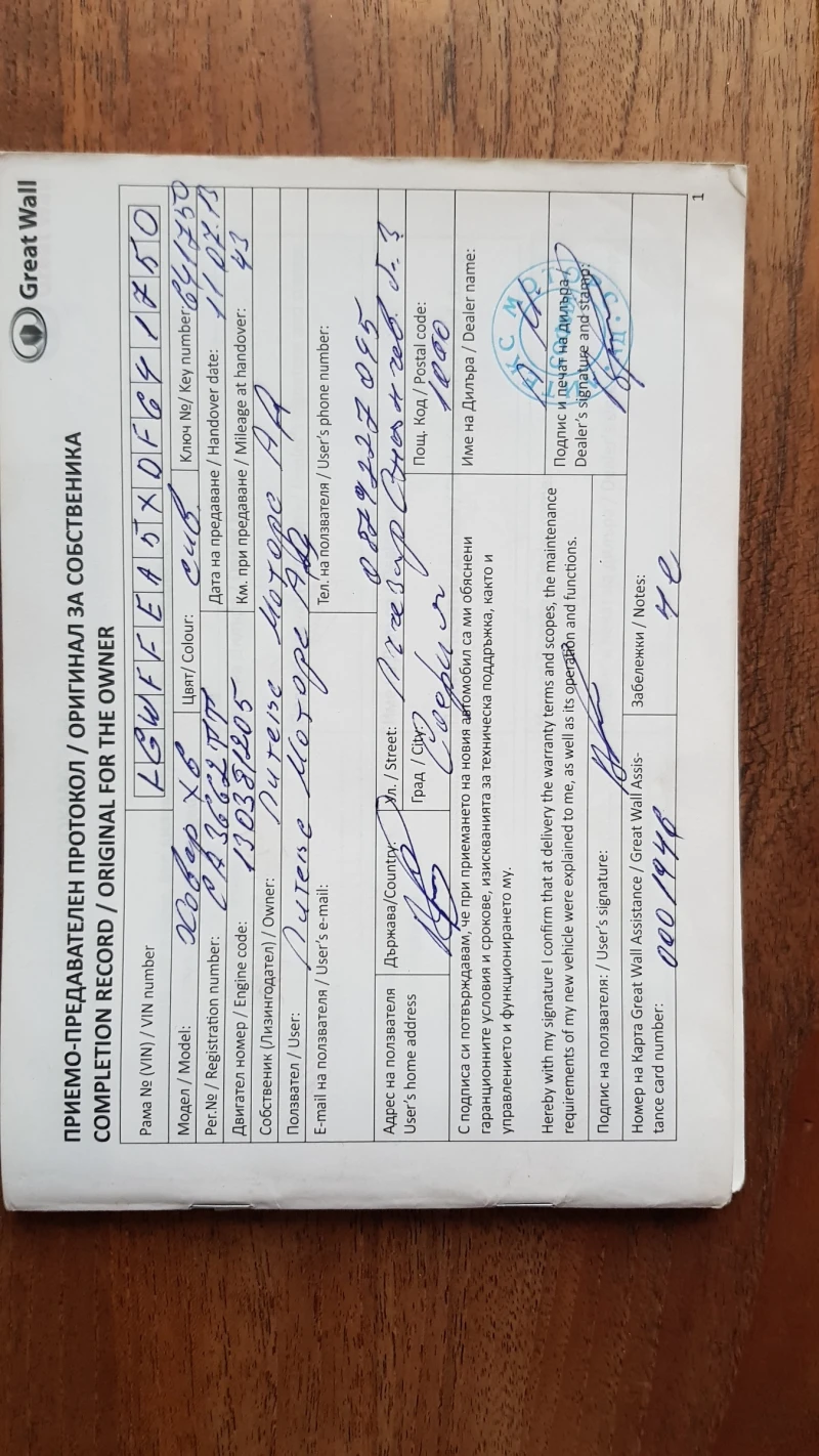 Great Wall Hover H6 PREMIUM, снимка 2 - Автомобили и джипове - 52612197