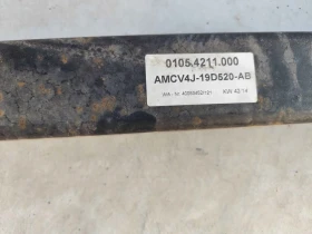 Теглич за Ford Kuga 2 , снимка 2