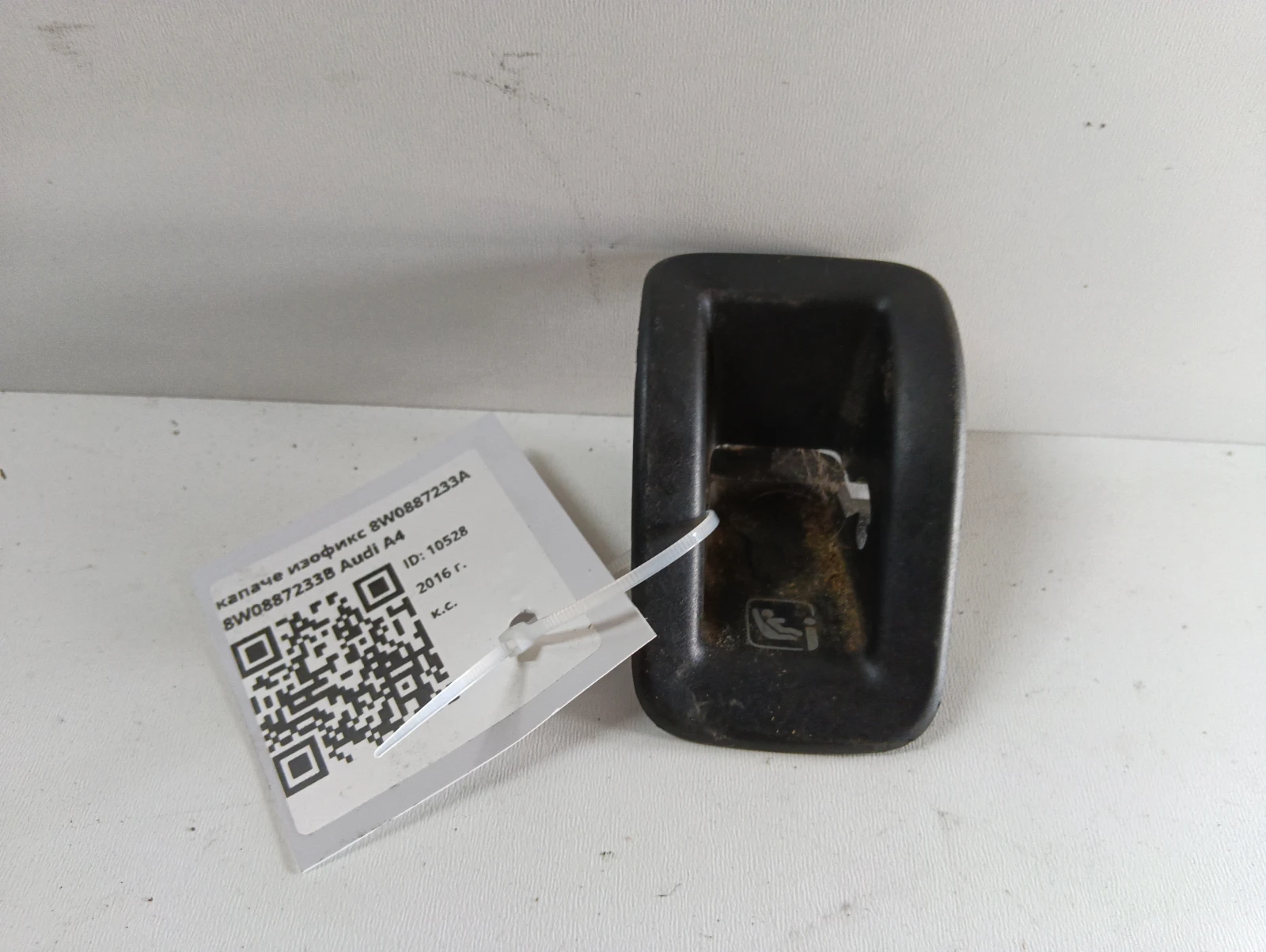 капаче изофикс 8W0887233A 8W0887233B Audi A4