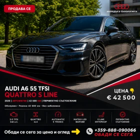 Audi A6 55 TFSI Quattro S line, снимка 1