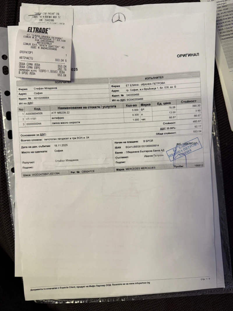 Mercedes-Benz B 180 B -класа 180, снимка 13 - Автомобили и джипове - 52490871