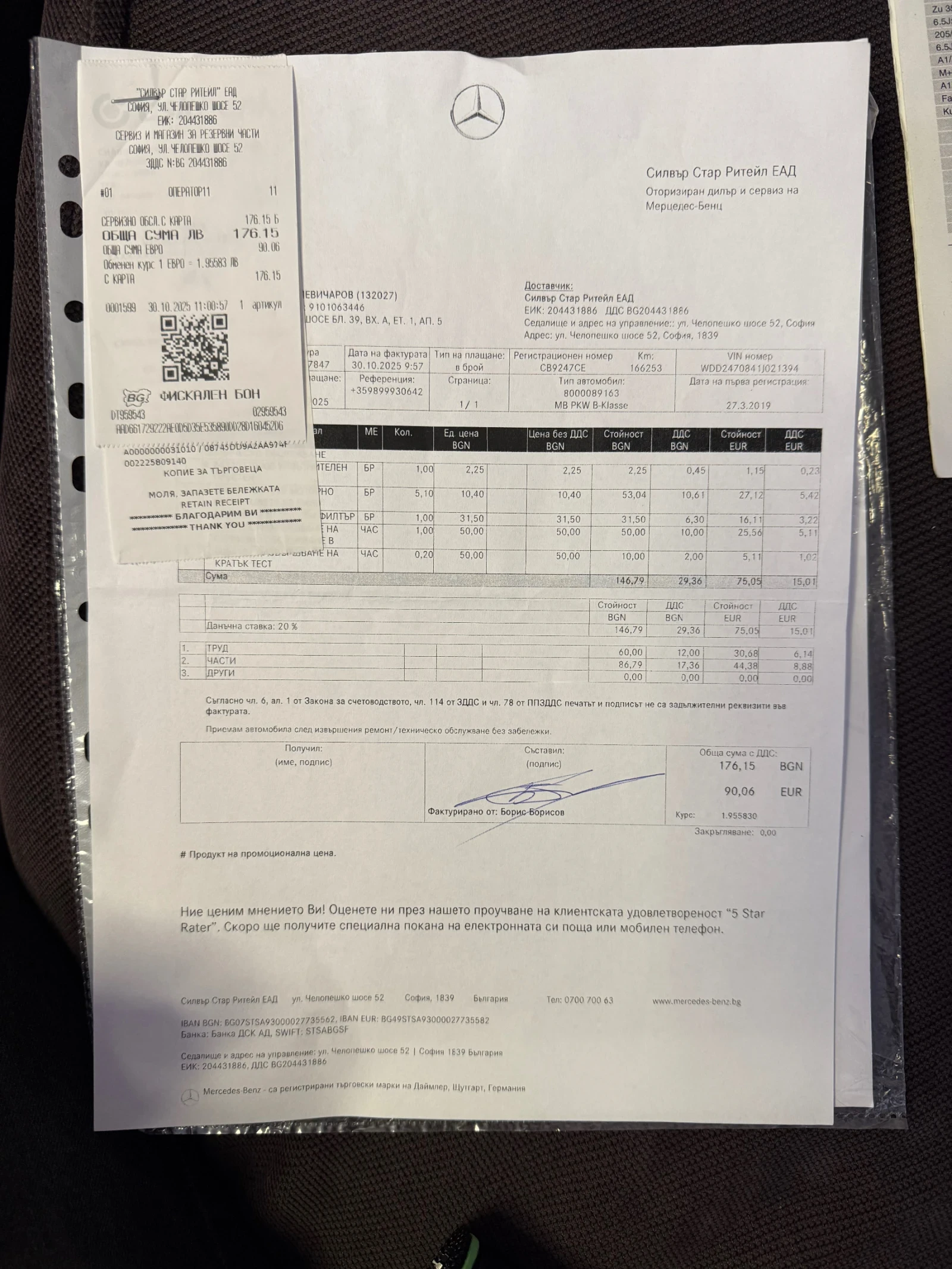 Mercedes-Benz B 180 B -����� 180 | Mobile.bg � ����������� 14