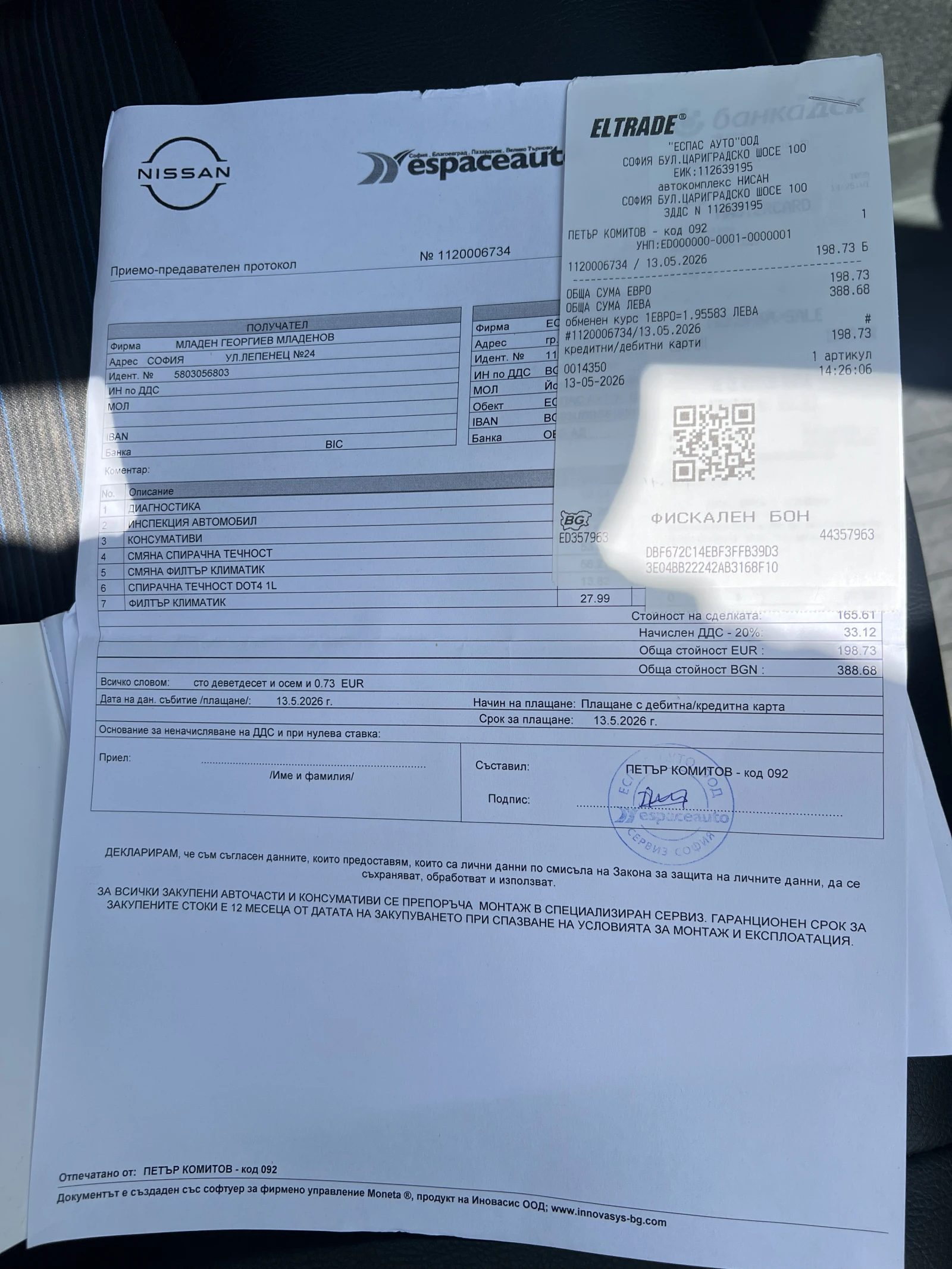 Nissan Leaf  N-Connecta, снимка 12 - Автомобили и джипове - 54704246