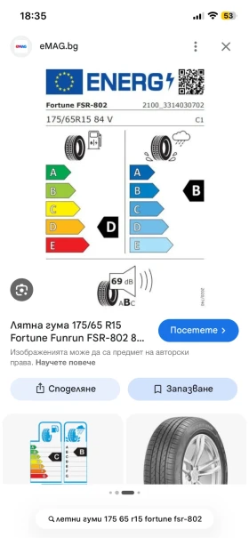 Гуми Летни 175/65R15, снимка 10