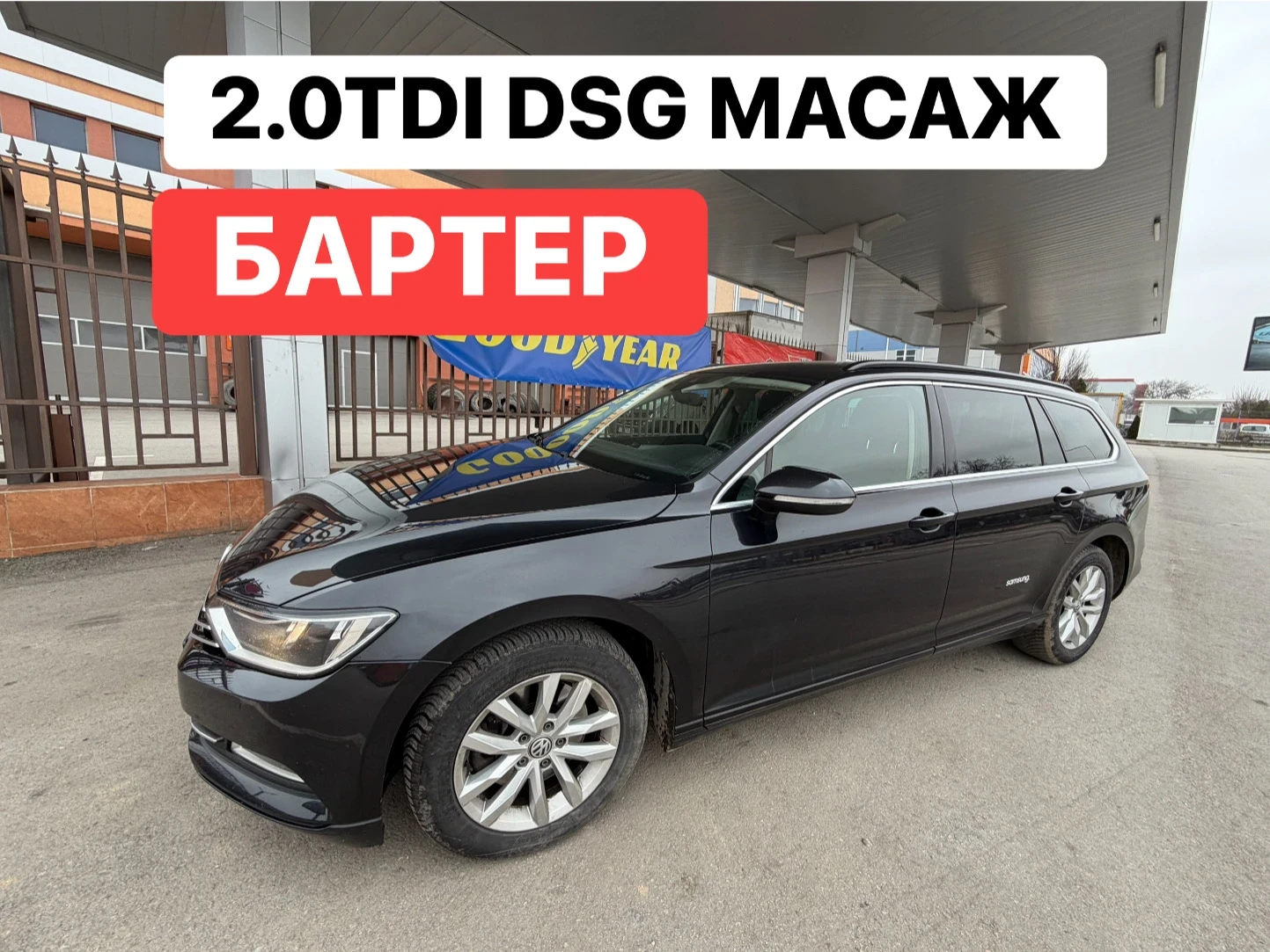 VW Passat 2.0TDI* DSG* ОБСЛУЖЕН* МАСАЖ* 