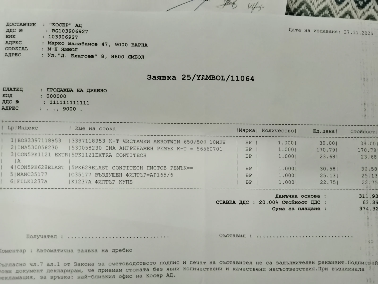 Volvo V60 | Mobile.bg � ����������� 13