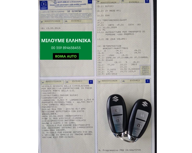 Suzuki SX4 S-Cross 1.6Di-D, 120к.с., 6скорости, Парктроник, Keyless!, снимка 5 - Автомобили и джипове - 51917382