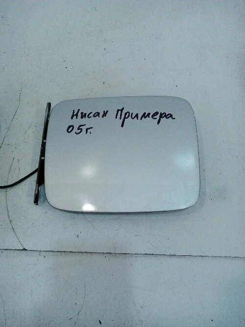 Капачка резервоар Нисан Примера външна