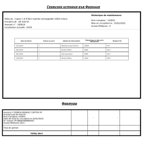 Renault Captur 1.6E-TECH HYBRID INTENS, снимка 17